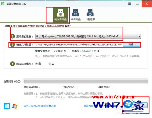 win7系统重装的操作方法