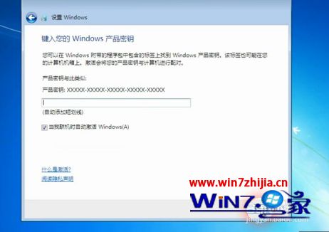 win7系统重装的操作方法(2)