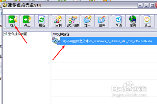 怎样重装系统win7旗舰版(3)
