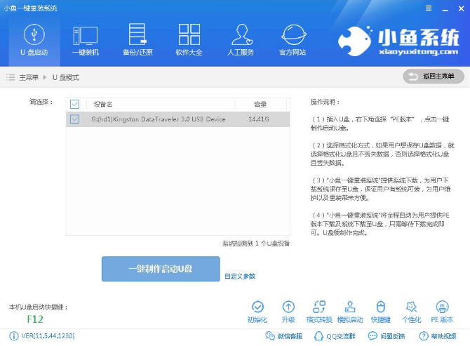 详细教您如何安装系统win7(1)