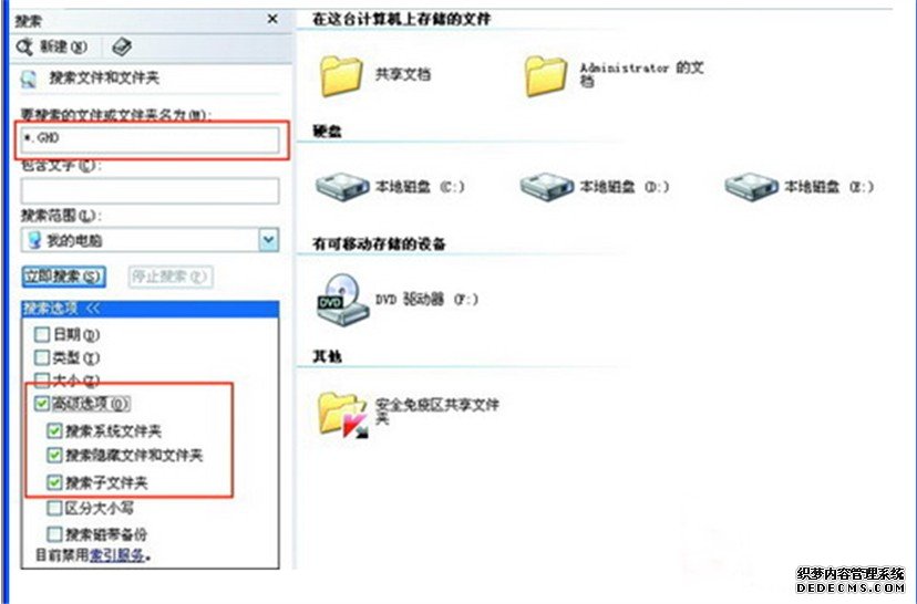 最全面的win7系统一键还原步骤(1)