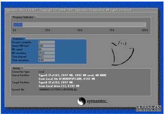 最全面的win7系统一键还原步骤(2)