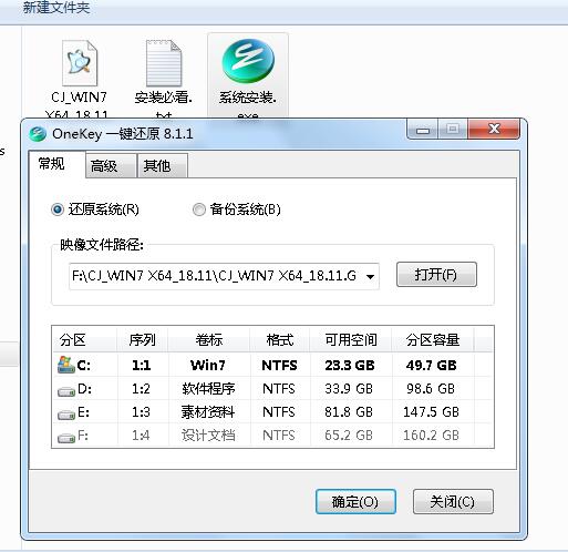 怎么自己重装系统win7(2)