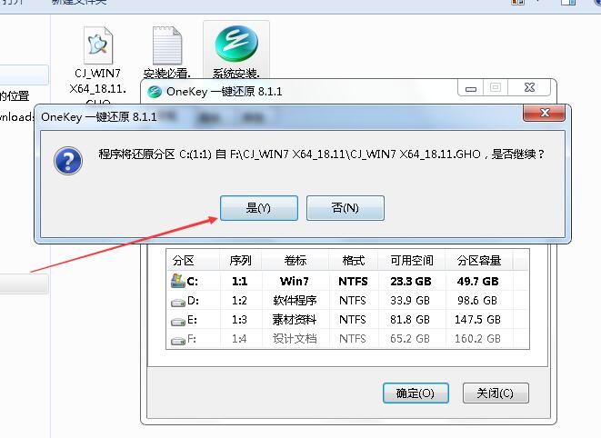 怎么自己重装系统win7(4)