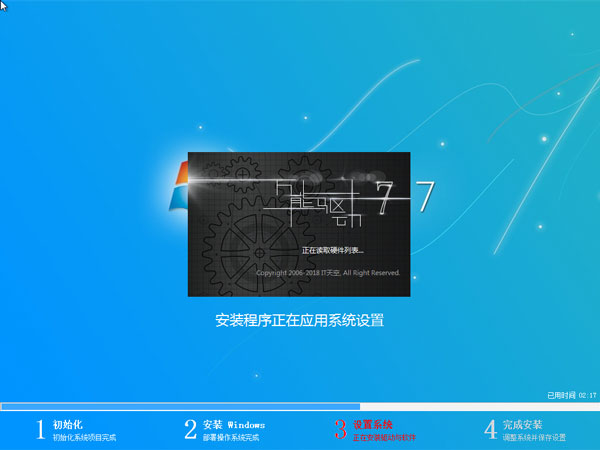 怎么自己重装系统win7(7)