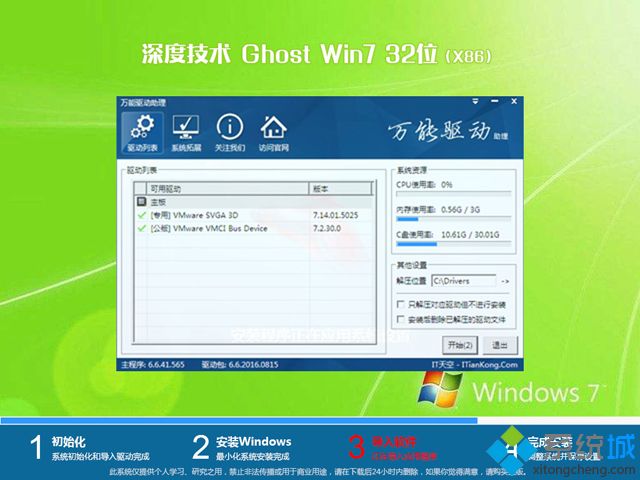 大白菜ghost win7系统镜像包下载