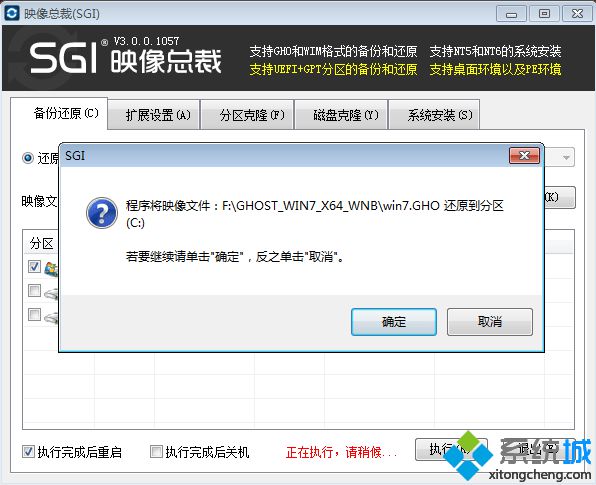 如何装系统win7旗舰版64位(4)