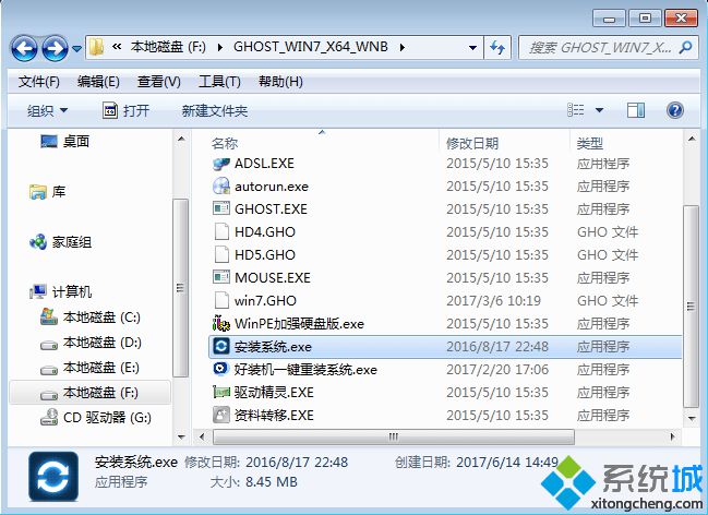 如何装系统win7旗舰版64位(2)
