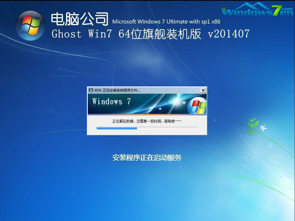 如何用光盘自动安装win7 64位操作系统(5)