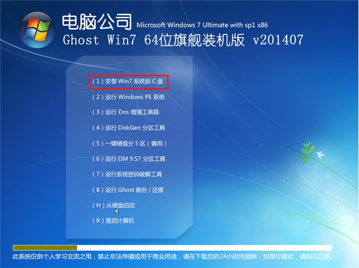 如何用光盘自动安装win7 64位操作系统(3)