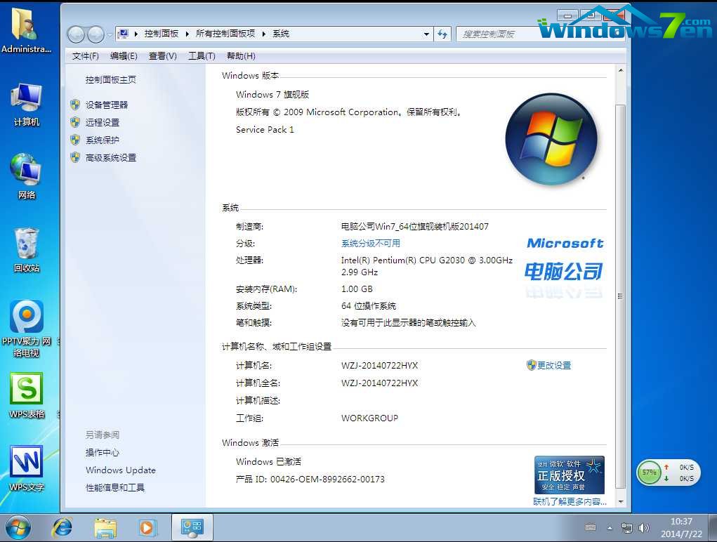 如何用光盘自动安装win7 64位操作系统(6)