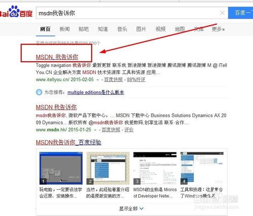 怎样下载安装正版win7镜像文件