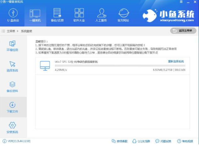 电脑win7系统怎么一键重装呢(3)
