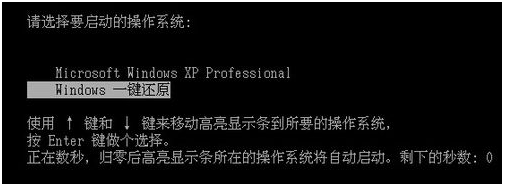 教你win7怎么一键快速还原(4)