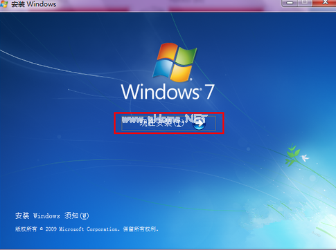 win7原版系统快速重装(5)