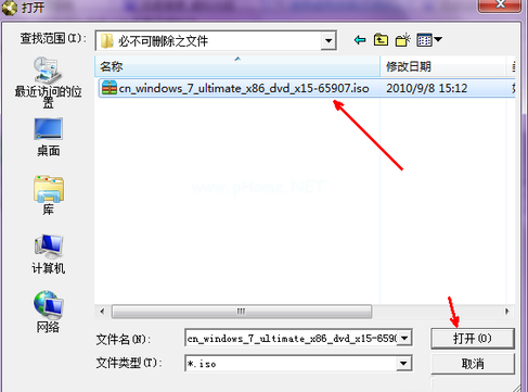 win7原版系统快速重装(2)