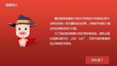 魔法猪一键重装系统win7步骤教程