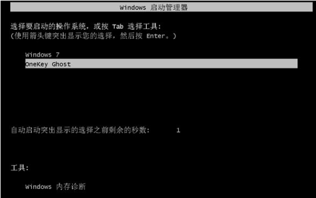 xp怎么升级到win7详细教程(4)