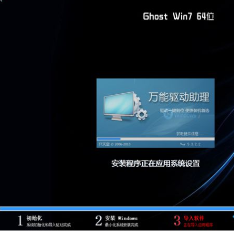 xp怎么升级到win7详细教程(6)