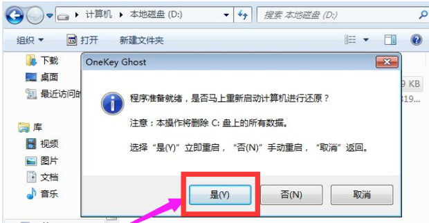 xp怎么升级到win7详细教程(3)