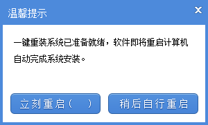 w7系统没有U盘怎么重装(3)