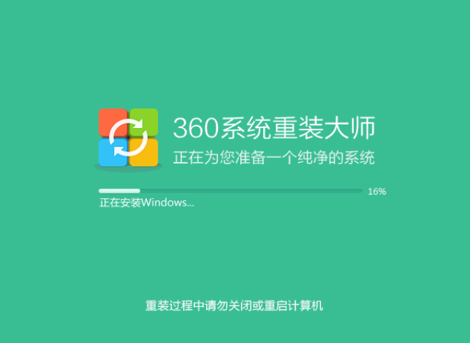 360一键重装系统的方法教程(5)