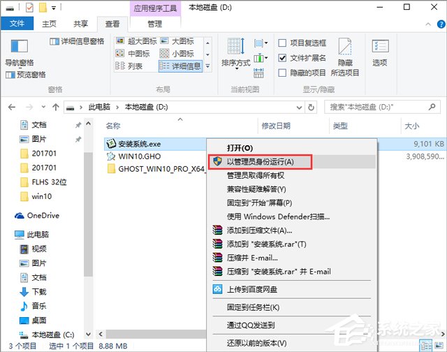 深度技术WIN10官方标准版32位(3)