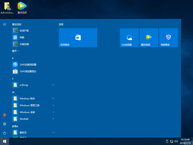 深度技术WIN10官方标准版32位(2)