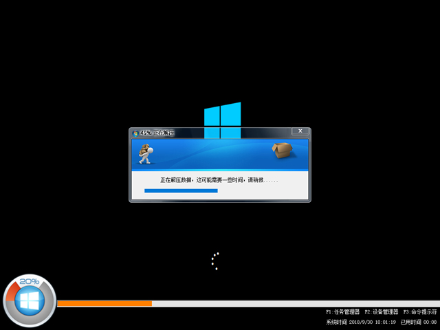 深度技术WIN10官方标准版32位(1)