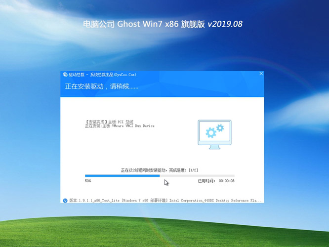 电脑公司Win7旗舰版32位ghost系统下载V201908(2)