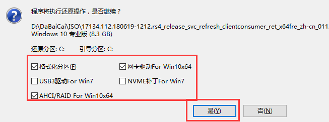 大白菜U盘重装win10系统教程(3)