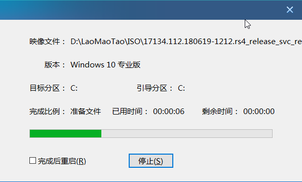 大白菜U盘重装win10系统教程(4)