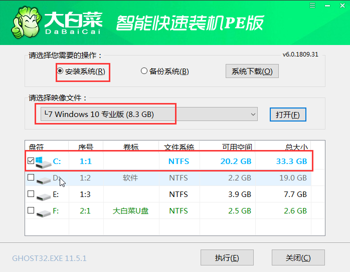 大白菜U盘重装win10系统教程(2)