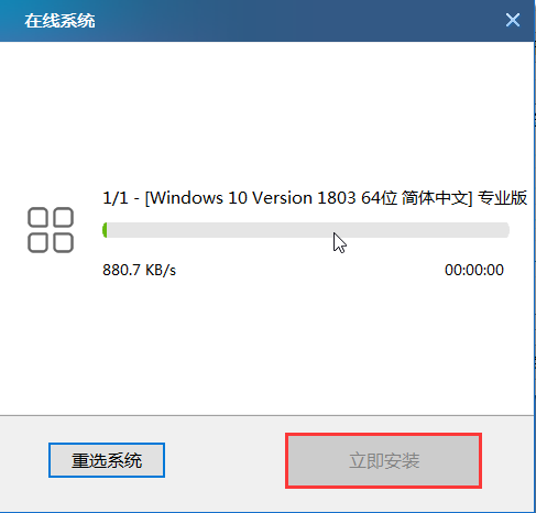 大白菜U盘重装win10系统教程(8)