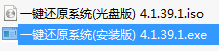 一键还原系统安装图文教程(1)