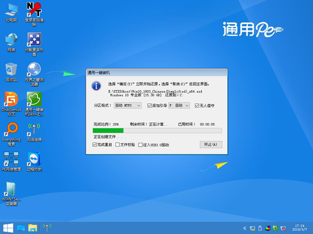 系统一键重装系统教程(3)