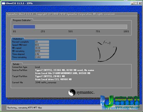 实现win7旗舰版一键安装(5)