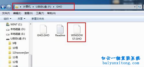 实现win7旗舰版一键安装
