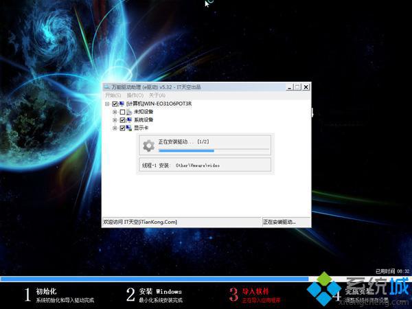 一键装机win7旗舰版iso安装盘地址(4)