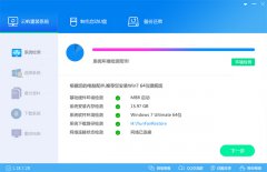 云帆一键重装系统下载