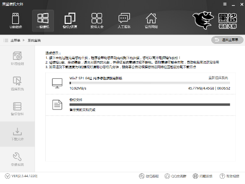 怎么使用黑鲨装机大师给电脑重装系统(4)
