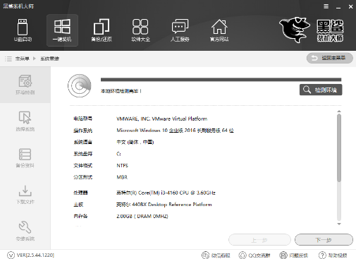 怎么使用黑鲨装机大师给电脑重装系统(1)