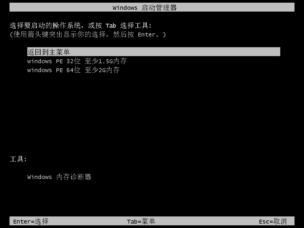 系统之家一键重装win10系统教程(6)