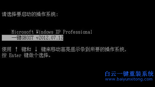 一键GHOST工具还原重装系统教程(1)