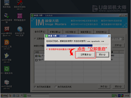 惠普笔记本电脑重装系统win7系统(10)
