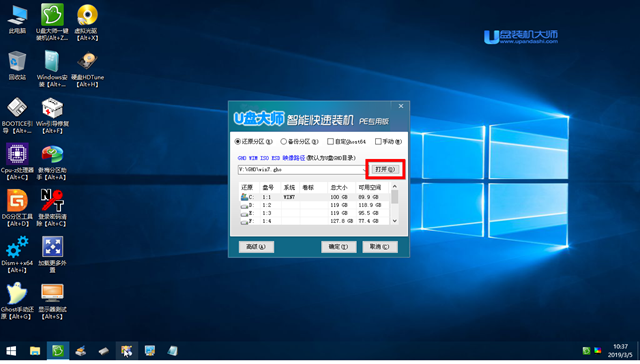 惠普笔记本电脑重装系统win7系统(4)