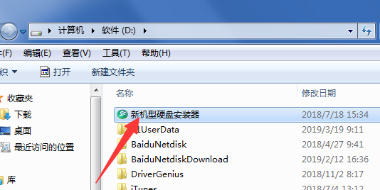 青苹果家园Win7 64位旗舰版系统(4)