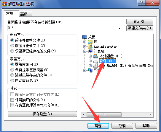 青苹果家园Win7 64位旗舰版系统(3)