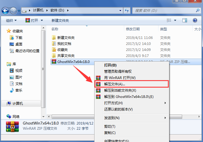 青苹果家园Win7 64位旗舰版系统(2)