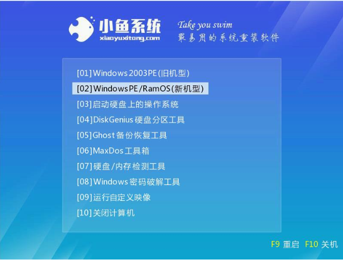 详细教您怎么安装win7系统(6)